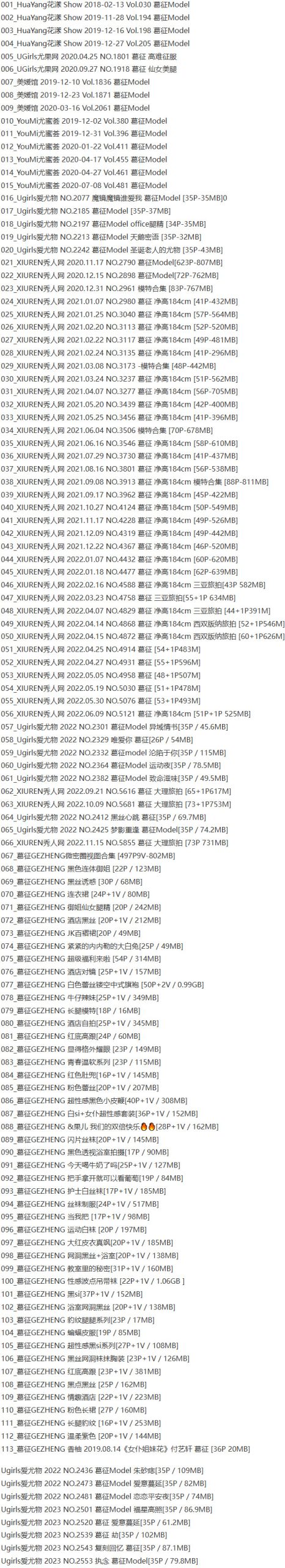 葛征Model – 写真图片合集【持续更新中】 作品目录