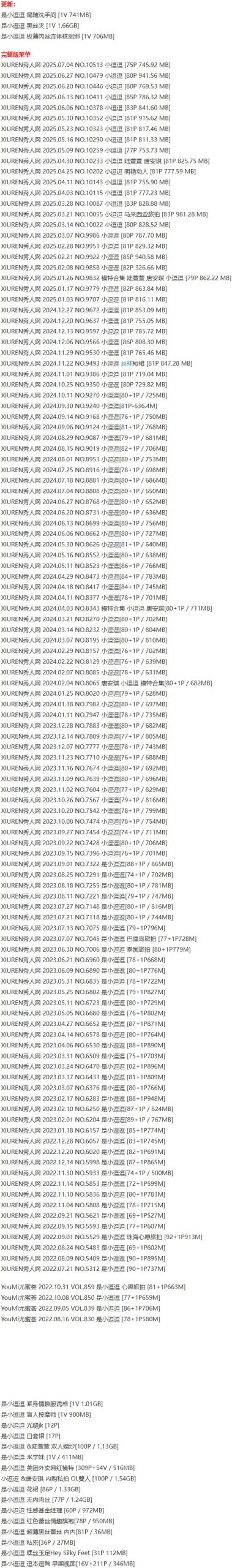 是小逗逗 – 写真图片合集【持续更新中】 作品目录