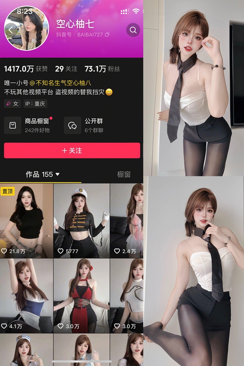 空心柚七 – 微密圈等写真&视频合集【持续更新中】
