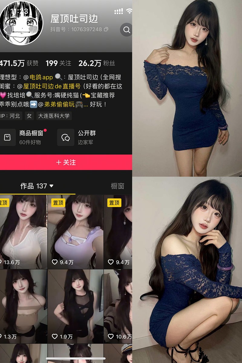 屋顶吐司边 – 微密圈/岛遇等写真&视频合集【持续更新中】