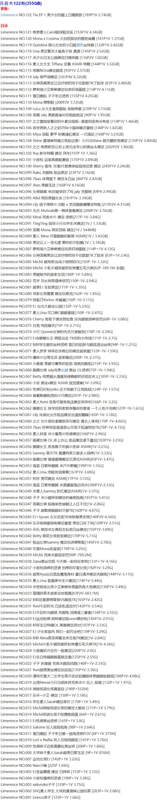 Limerence – 写真图片合集【持续更新中】 作品目录