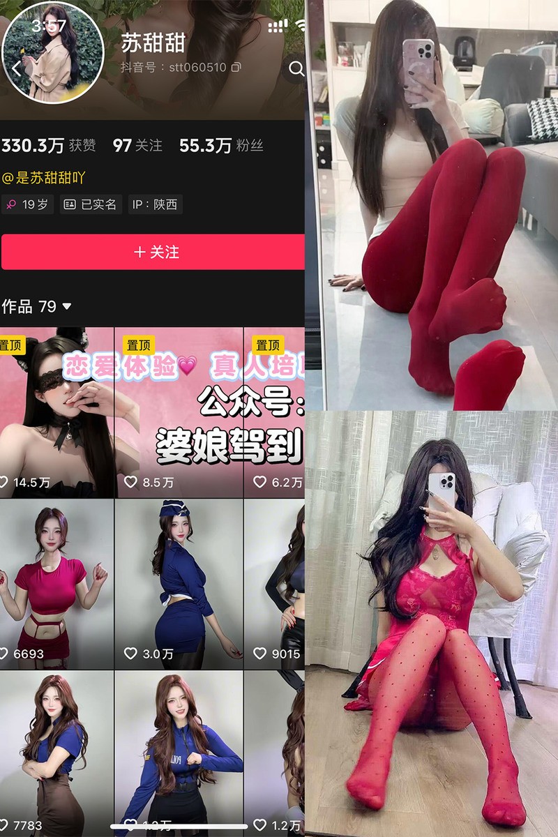 苏甜甜 – 微密圈/岛遇等写真&视频合集【持续更新中】