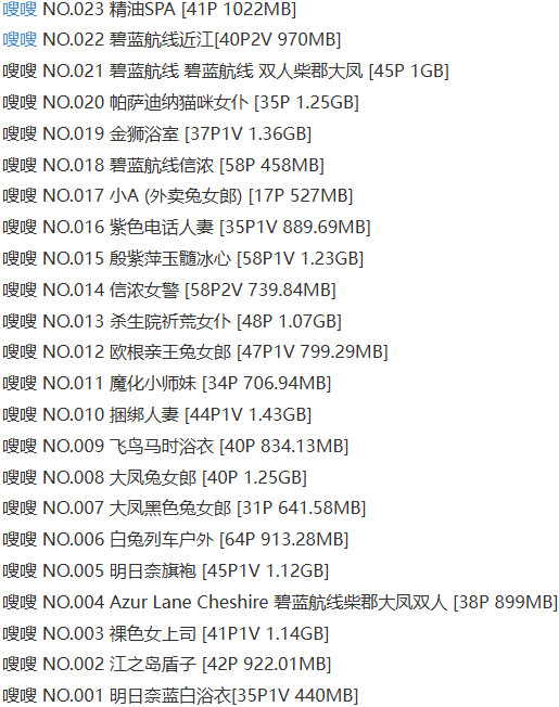 soso嗖嗖 – 写真图片合集【持续更新中】 作品目录