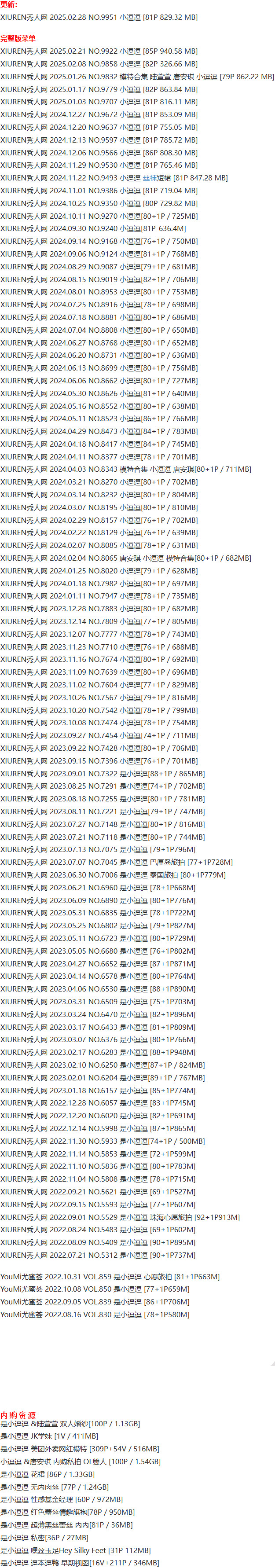 是小逗逗 – COS写真图片资源合集